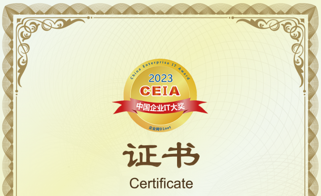 點控云獲評2023 CEIA中國企業IT大獎之年度“最佳呼叫中心服務提供商”獎